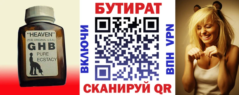 Купить где  Мезень  БУТИРАТ оксана 