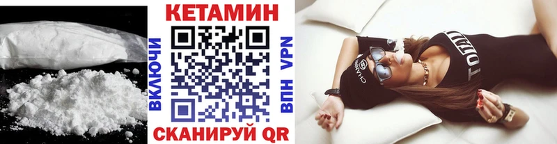 КЕТАМИН VHQ  Купить  Мезень 