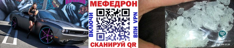 Меф мука  Купить закладки  Мезень 
