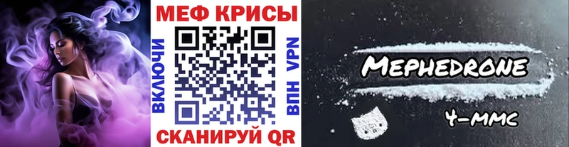 МЕФ кристаллы Мезень